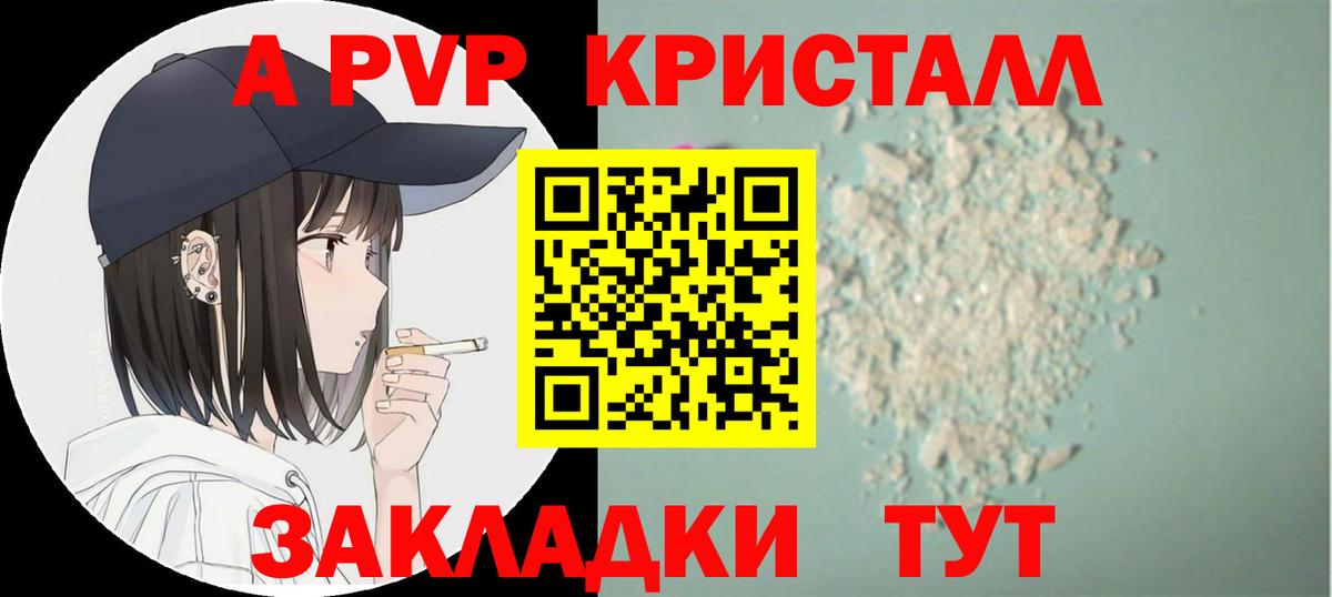 Лесосибирск  APVP мука  APVP Соль  наркотики  Вход с VPN  А ПВП Crystall 