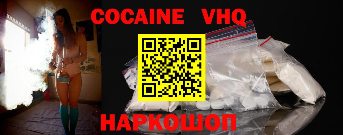 Cocaine FishScale Лесосибирск
