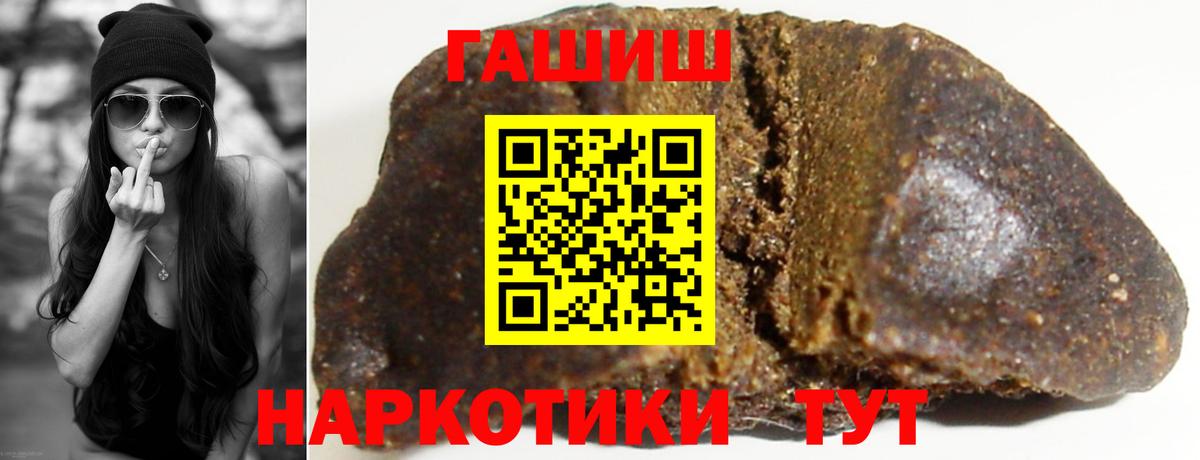 ГАШИШ хэш Лесосибирск