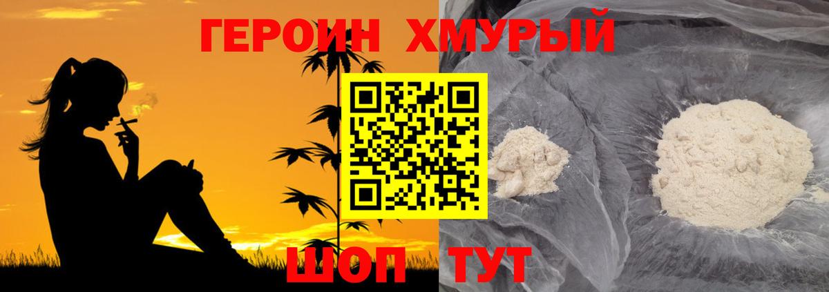 ГЕРОИН VHQ  Вход с VPN  Лесосибирск 