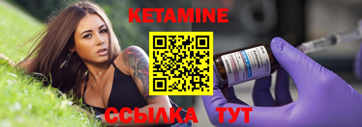 КЕТАМИН VHQ  КЕТАМИН ketamine  Лесосибирск  Вход с VPN 