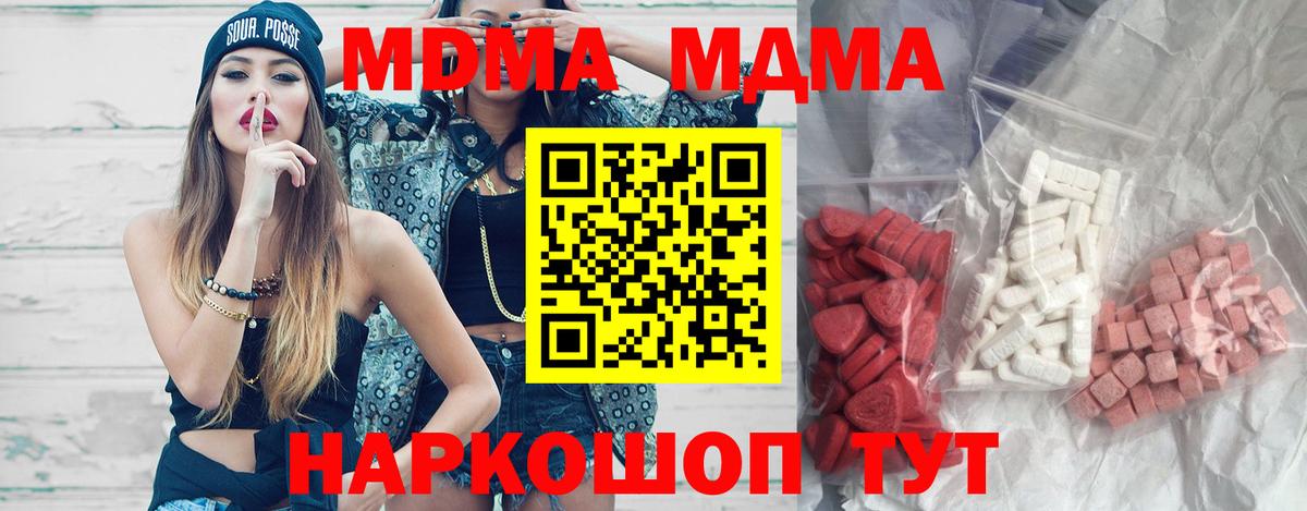 МДМА crystal  MDMA  Лесосибирск  МДМА Molly  Вход с VPN 