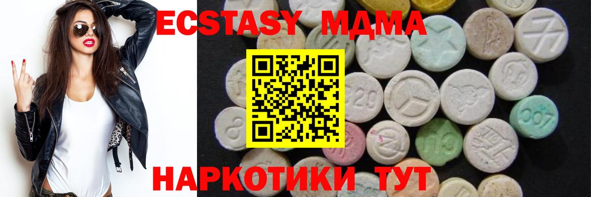 MDMA молли Лесосибирск