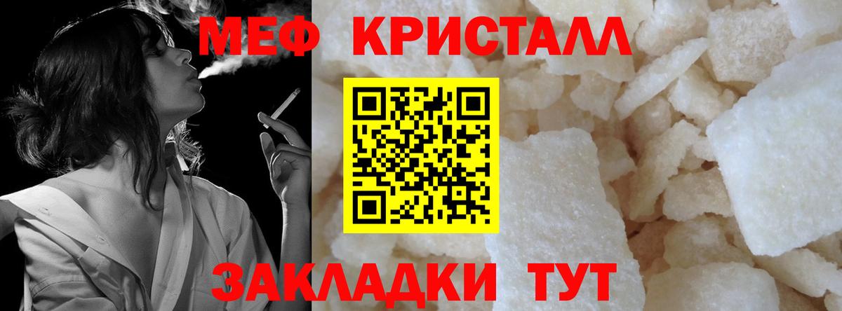 МЕФ кристаллы  Вход с VPN  МЯУ-МЯУ  Меф мука  Лесосибирск 