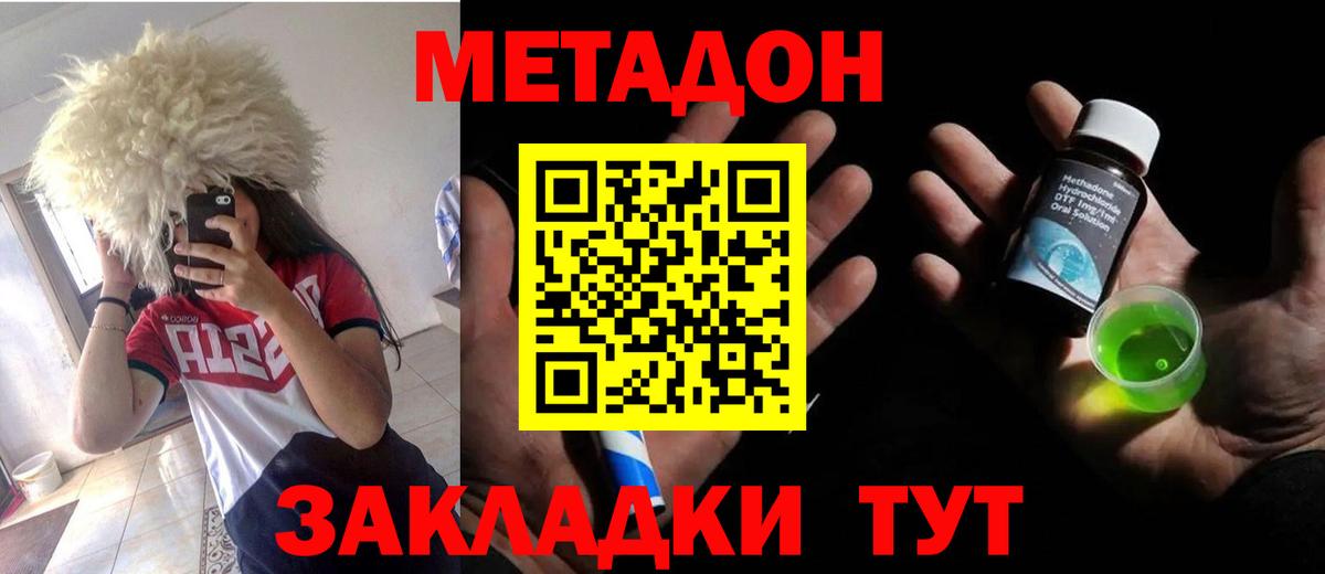 МЕТАДОН кристалл  Вход с VPN  Лесосибирск 