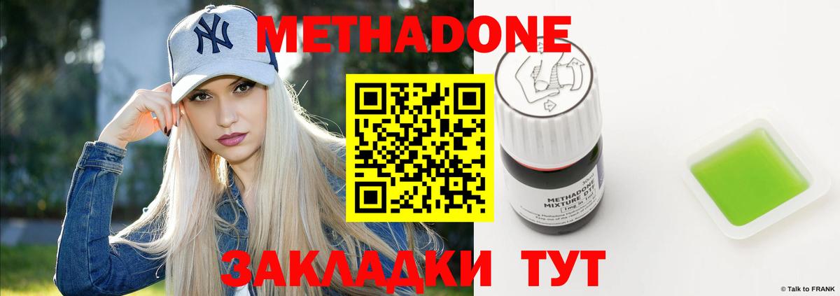 Метадон мёд Лесосибирск