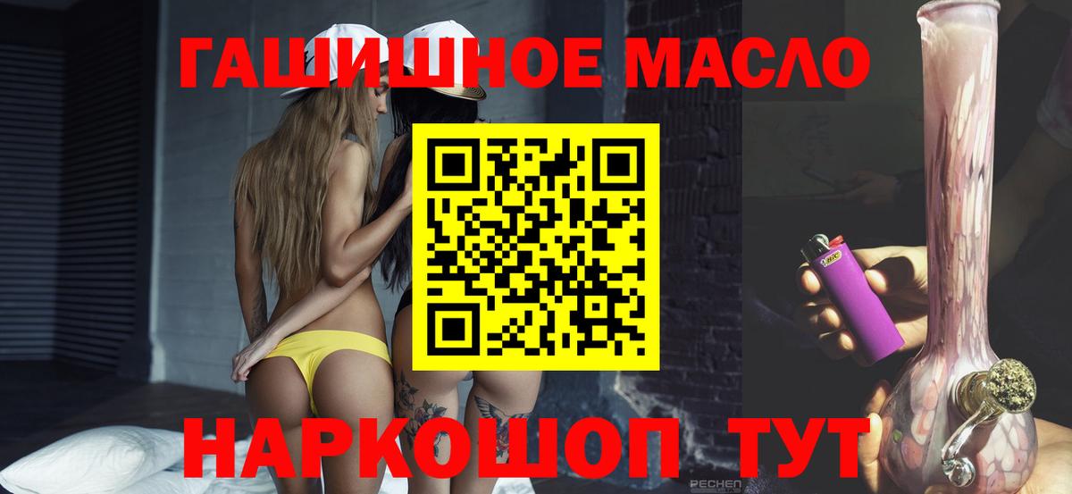 ТГК жижа  Вход с VPN  Лесосибирск 