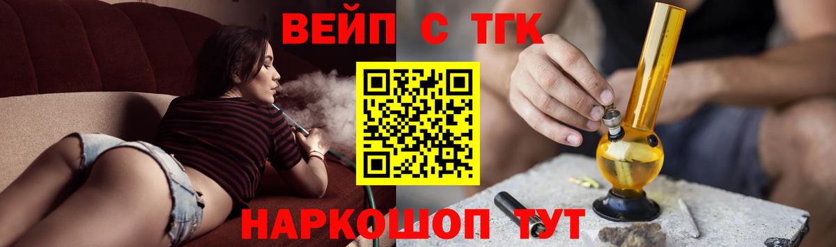 Дистиллят ТГК вейп с тгк Лесосибирск